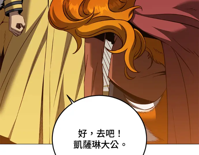漫画《顶级英雄归来》第231话第161张图