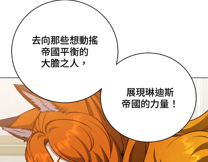 漫画《顶级英雄归来》第231话第163张图