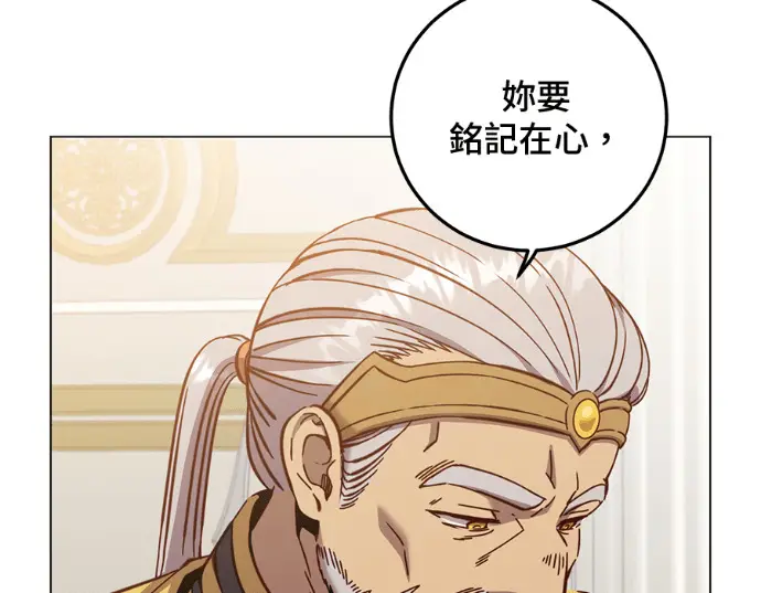 漫画《顶级英雄归来》第231话第166张图