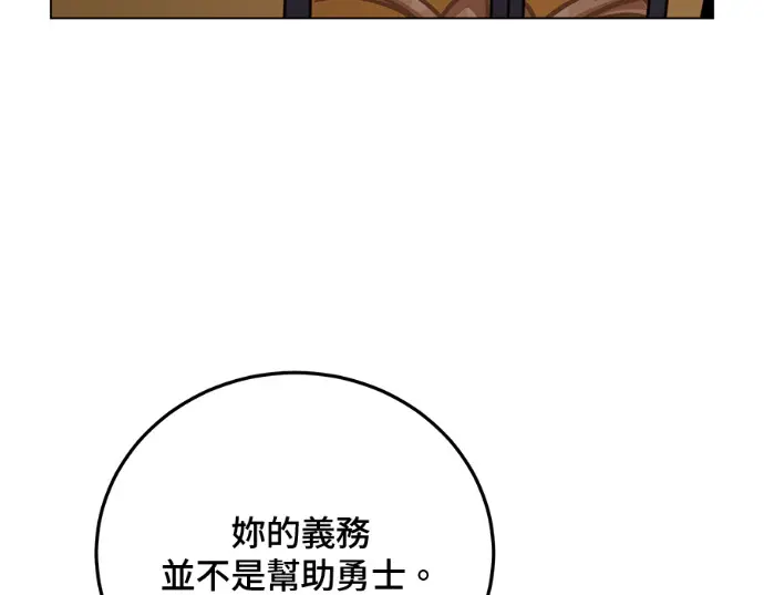 漫画《顶级英雄归来》第231话第168张图