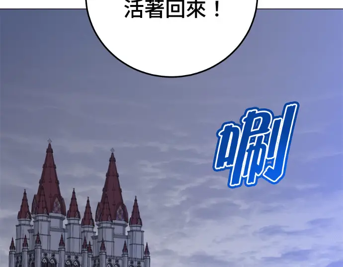 漫画《顶级英雄归来》第231话第172张图