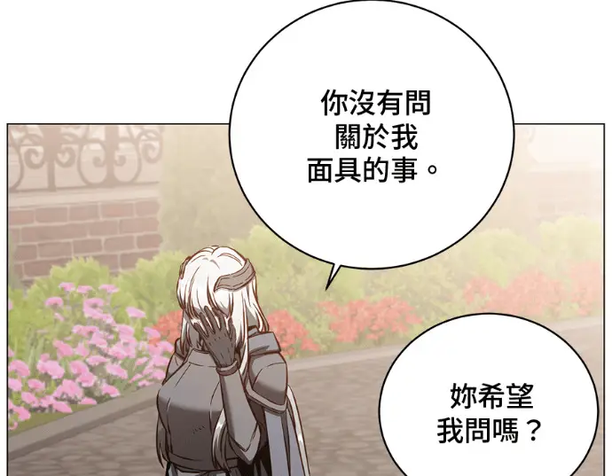 漫画《顶级英雄归来》第231话第18张图