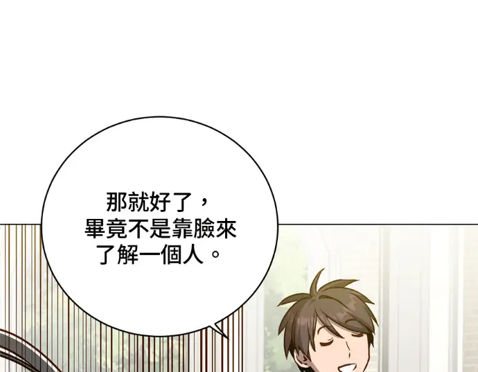 漫画《顶级英雄归来》第231话第21张图