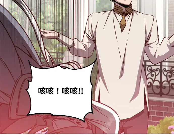 漫画《顶级英雄归来》第231话第22张图