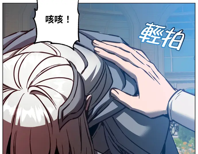 漫画《顶级英雄归来》第231话第24张图