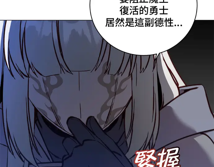 漫画《顶级英雄归来》第231话第29张图