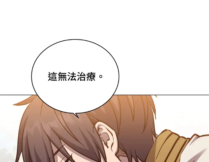 漫画《顶级英雄归来》第231话第31张图