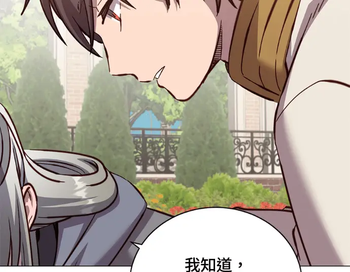 漫画《顶级英雄归来》第231话第32张图