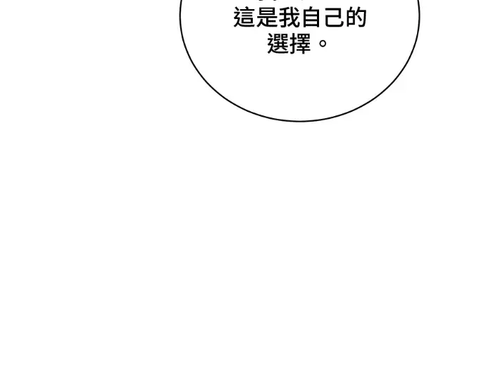 漫画《顶级英雄归来》第231话第33张图