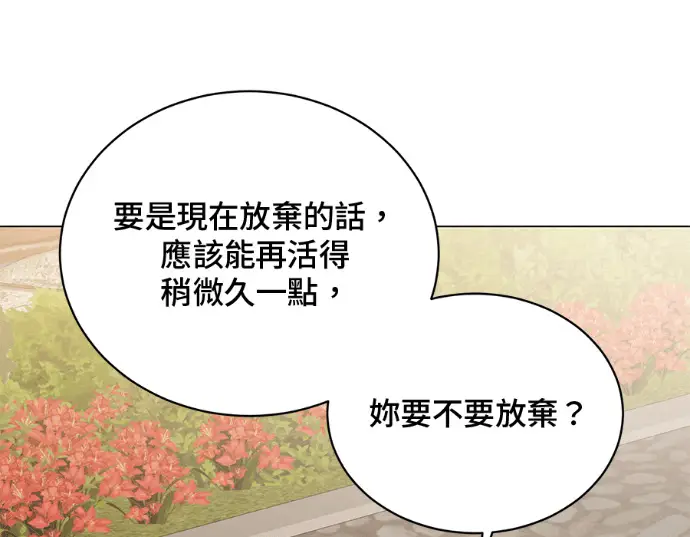 漫画《顶级英雄归来》第231话第34张图