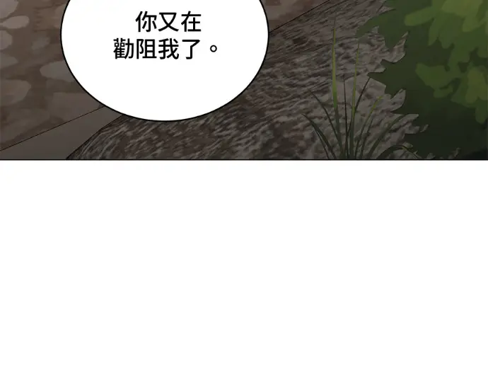 漫画《顶级英雄归来》第231话第36张图