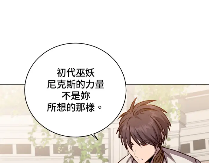 漫画《顶级英雄归来》第231话第37张图