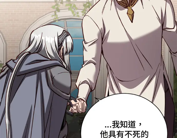 漫画《顶级英雄归来》第231话第38张图