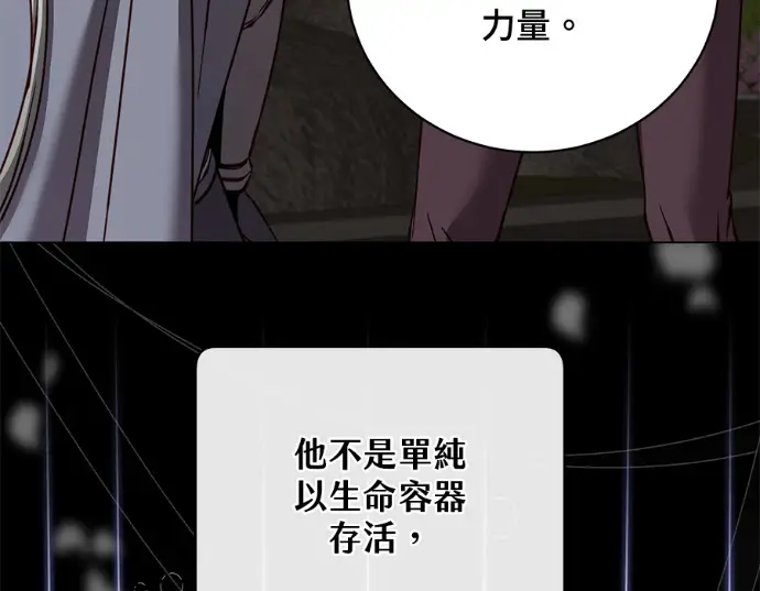漫画《顶级英雄归来》第231话第39张图