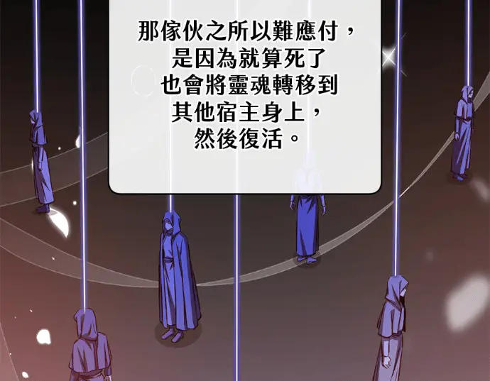 漫画《顶级英雄归来》第231话第41张图