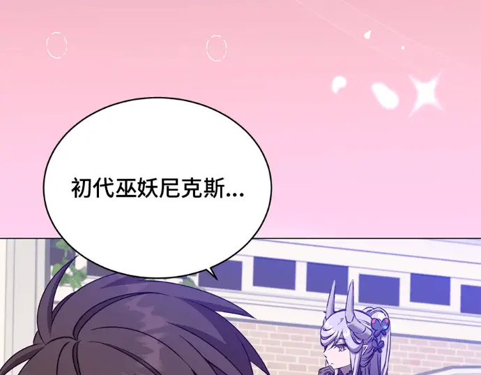 漫画《顶级英雄归来》第231话第43张图