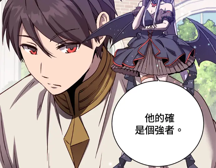 漫画《顶级英雄归来》第231话第44张图
