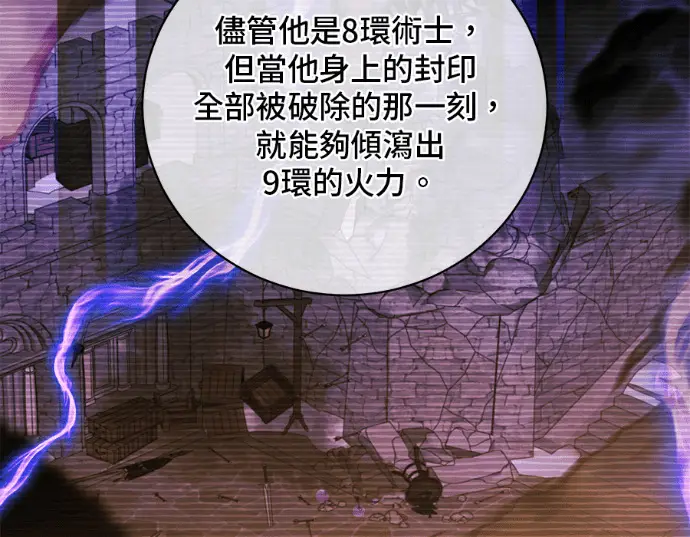 漫画《顶级英雄归来》第231话第46张图