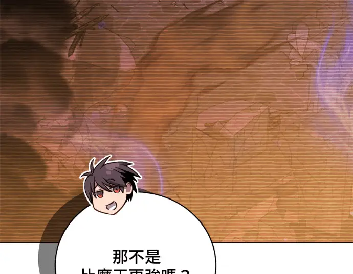 漫画《顶级英雄归来》第231话第47张图
