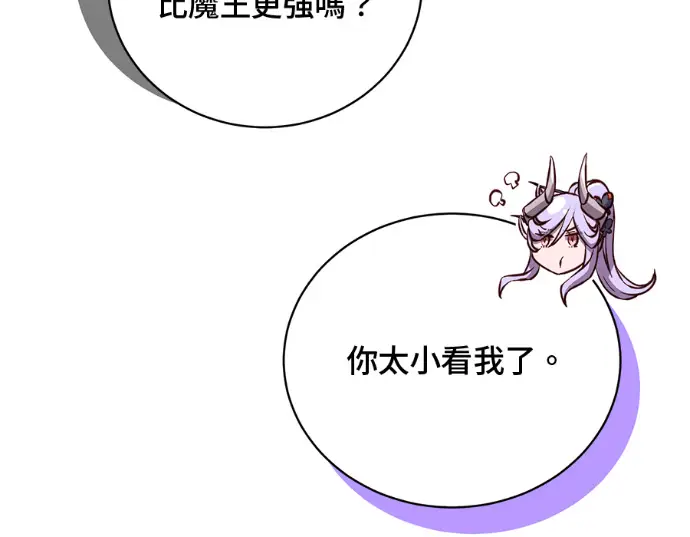 漫画《顶级英雄归来》第231话第48张图