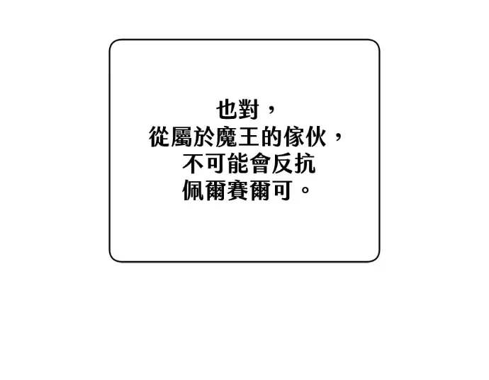 漫画《顶级英雄归来》第231话第49张图
