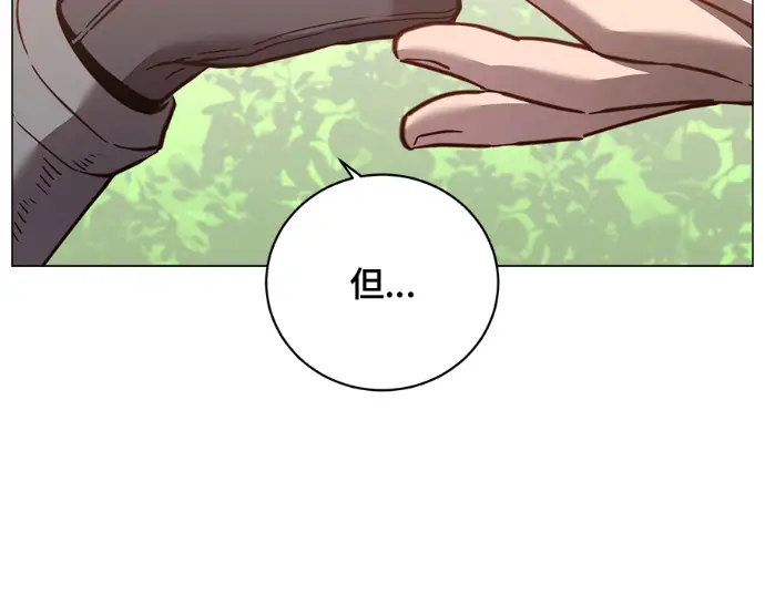 漫画《顶级英雄归来》第231话第51张图