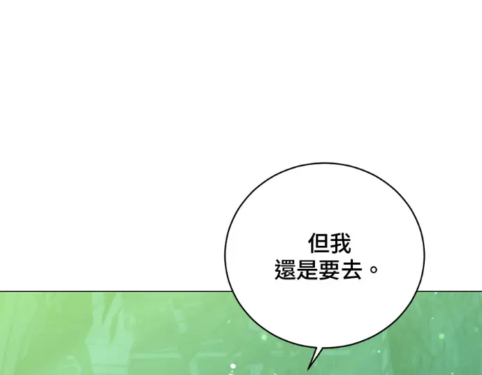漫画《顶级英雄归来》第231话第52张图