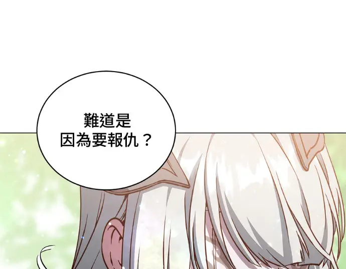漫画《顶级英雄归来》第231话第55张图