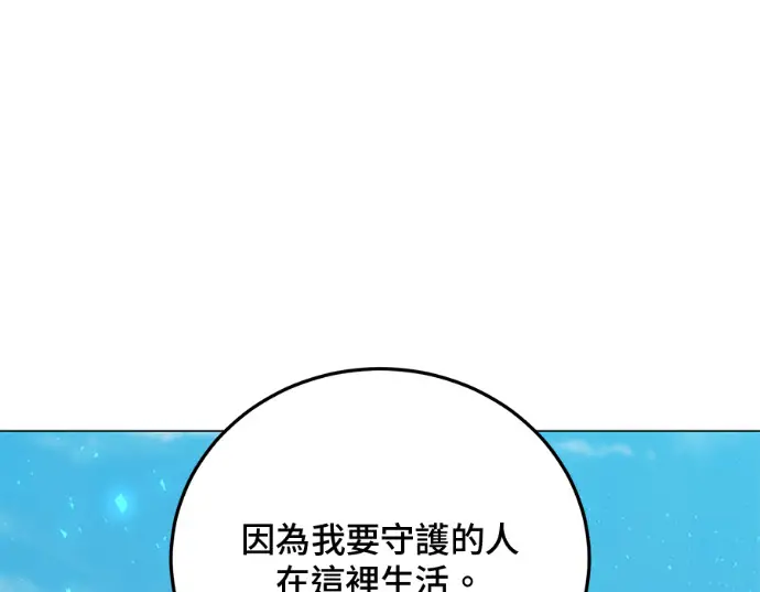 漫画《顶级英雄归来》第231话第57张图