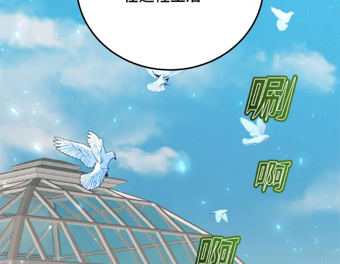 漫画《顶级英雄归来》第231话第58张图