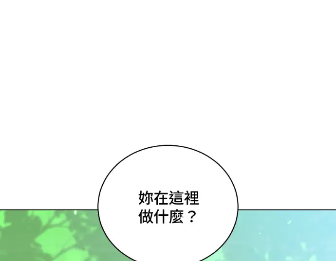 漫画《顶级英雄归来》第231话第6张图