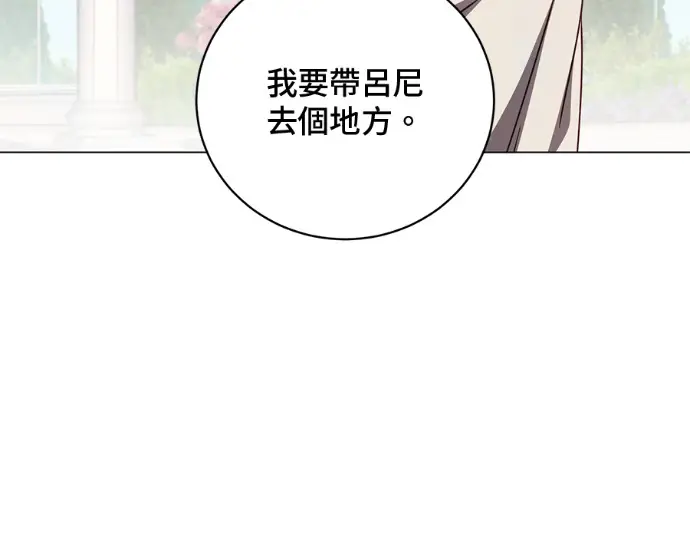 漫画《顶级英雄归来》第231话第67张图