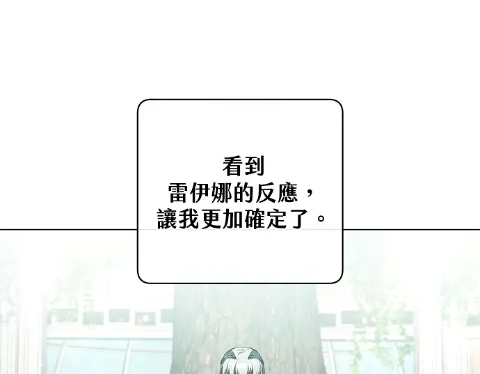 漫画《顶级英雄归来》第231话第68张图
