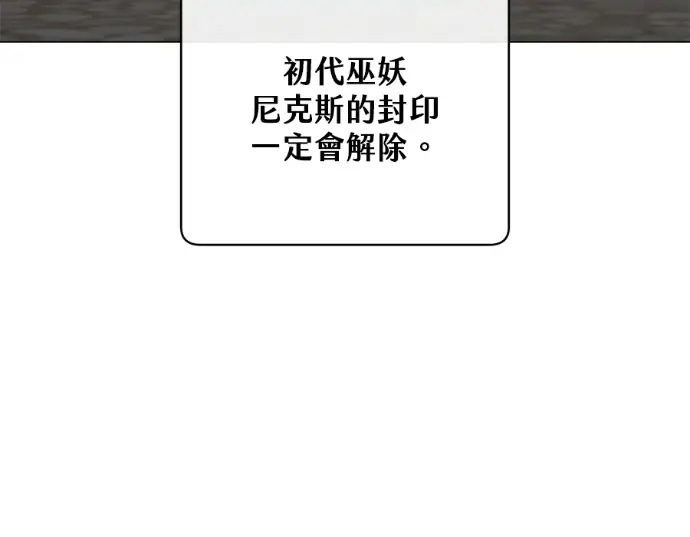 漫画《顶级英雄归来》第231话第70张图
