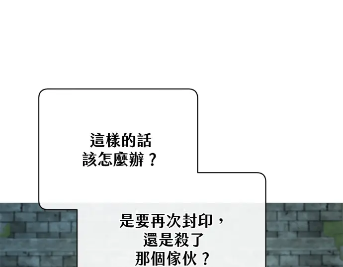 漫画《顶级英雄归来》第231话第71张图
