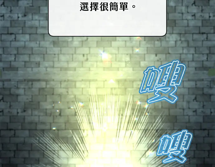 漫画《顶级英雄归来》第231话第72张图