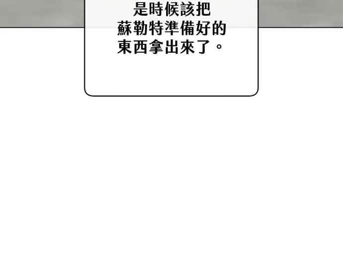 漫画《顶级英雄归来》第231话第74张图