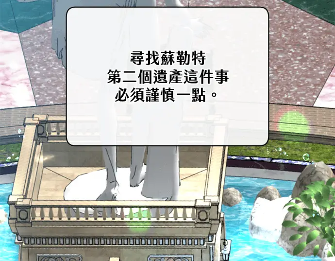 漫画《顶级英雄归来》第231话第79张图