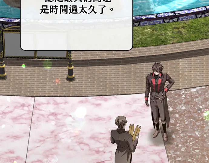 漫画《顶级英雄归来》第231话第82张图