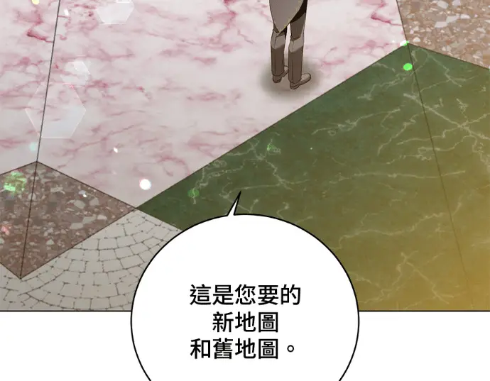漫画《顶级英雄归来》第231话第83张图