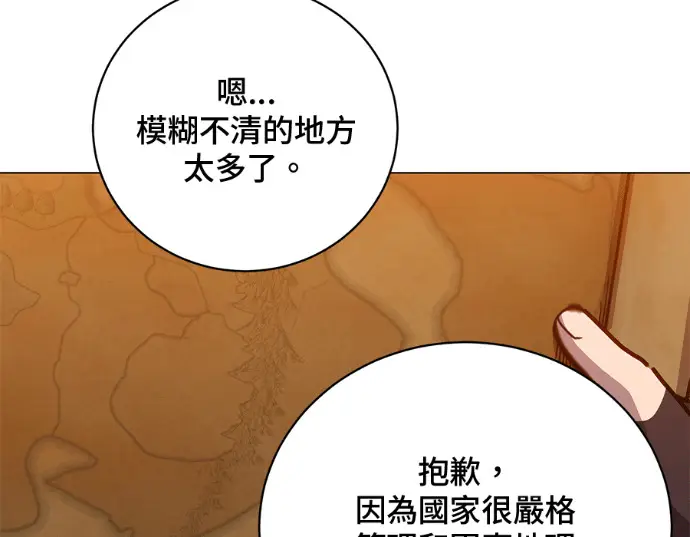 漫画《顶级英雄归来》第231话第85张图