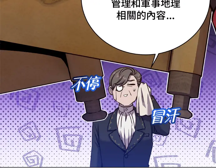 漫画《顶级英雄归来》第231话第86张图