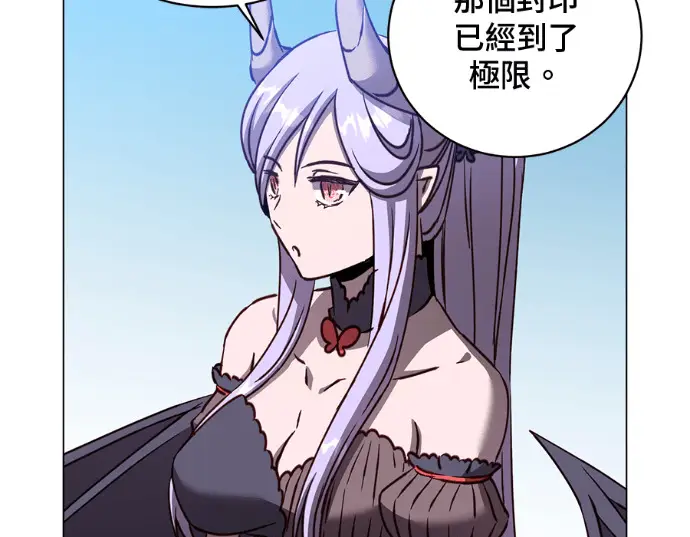 漫画《顶级英雄归来》第231话第91张图