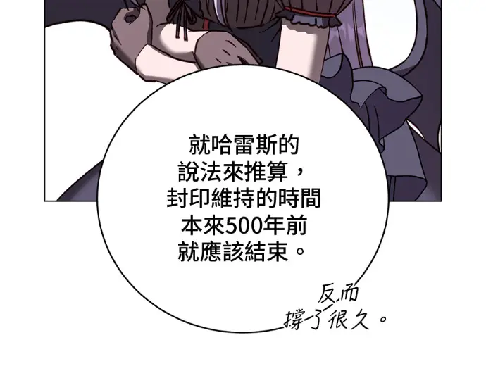漫画《顶级英雄归来》第231话第92张图
