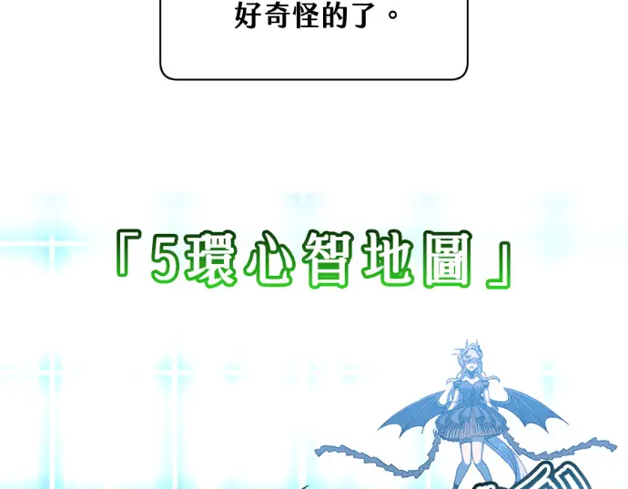 漫画《顶级英雄归来》第231话第94张图