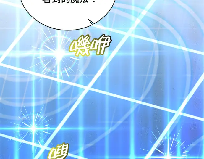 漫画《顶级英雄归来》第231话第98张图