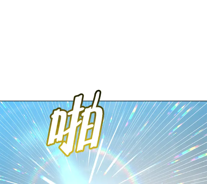 漫画《顶级英雄归来》第232话第100张图