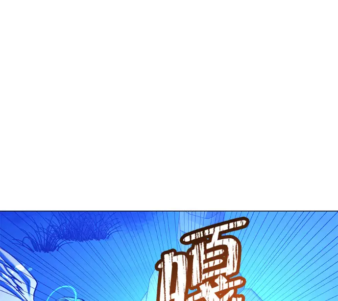漫画《顶级英雄归来》第232话第102张图
