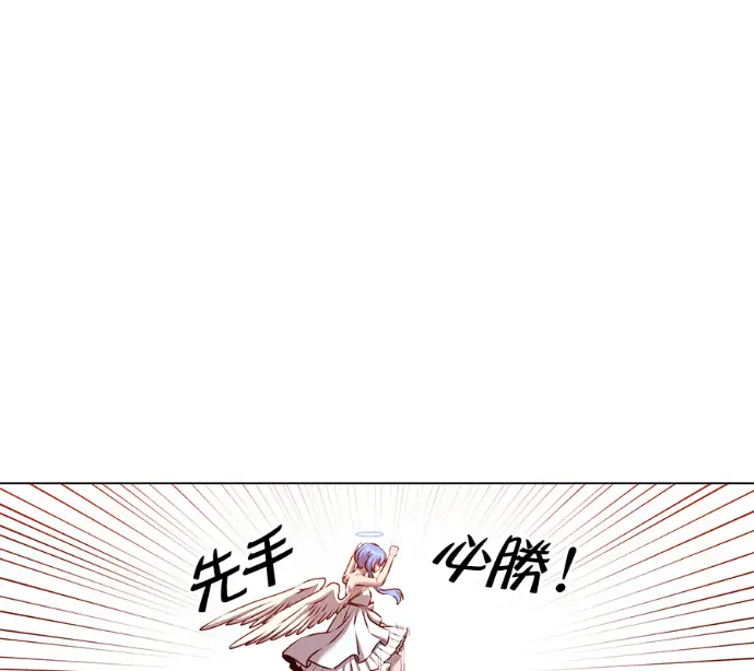 漫画《顶级英雄归来》第232话第11张图