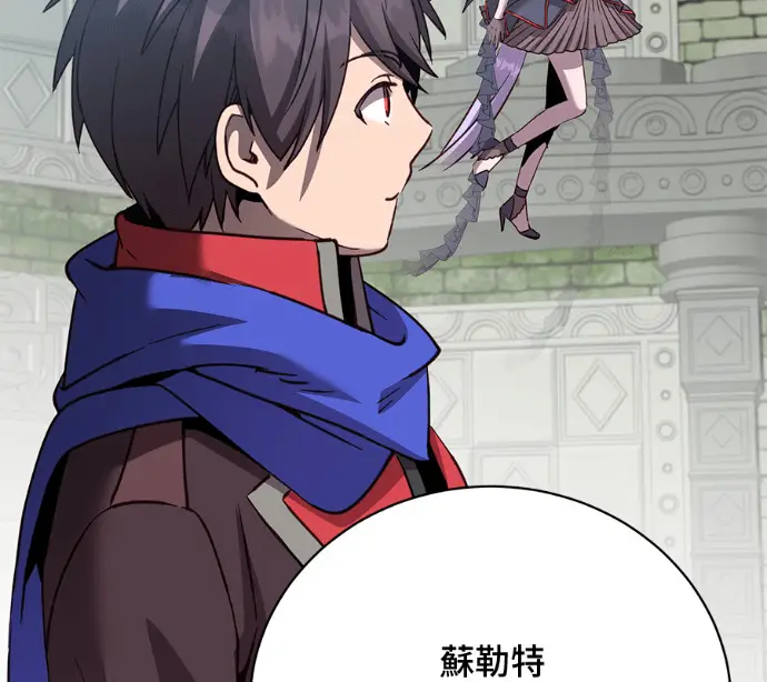 漫画《顶级英雄归来》第232话第112张图
